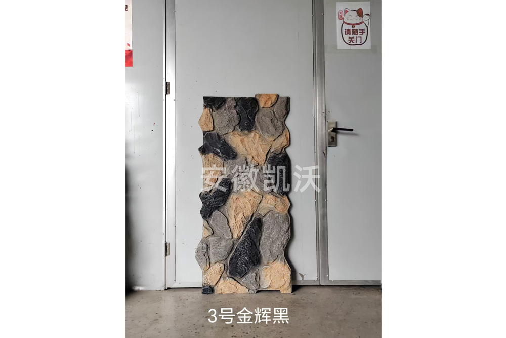 覆膜C款超薄乱型石