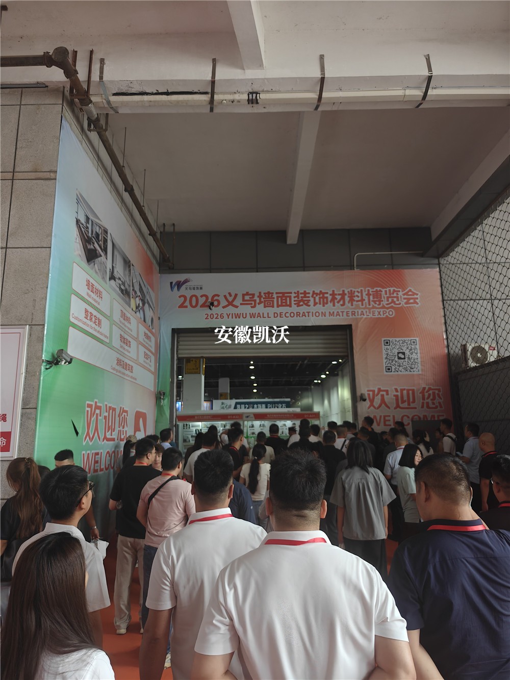 义乌墙饰展 (5).jpg